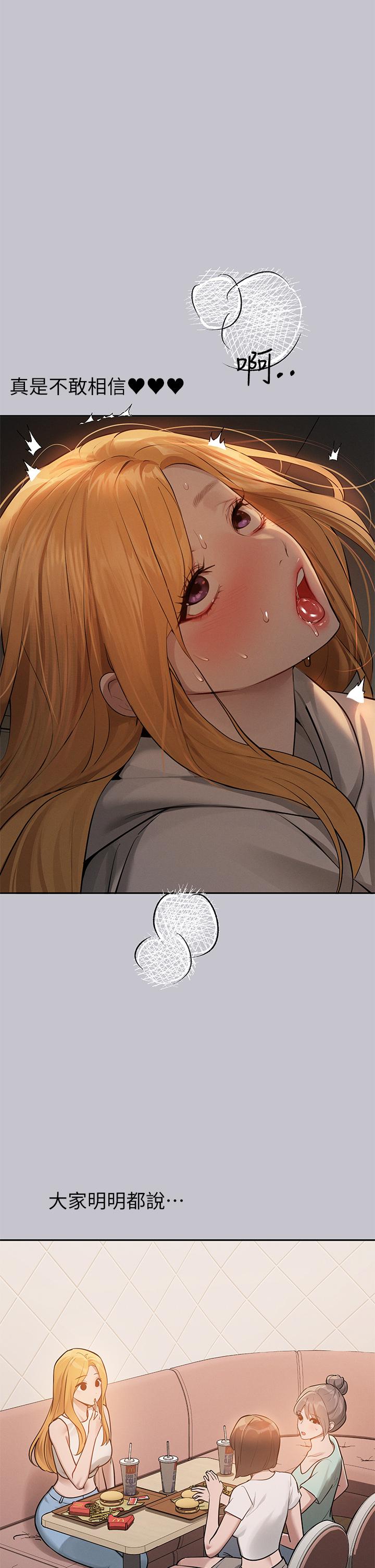 [韩漫]  富家女姐姐/ The Owner Of A Building 96-129 (三)[连载中][中文] - Page 885
