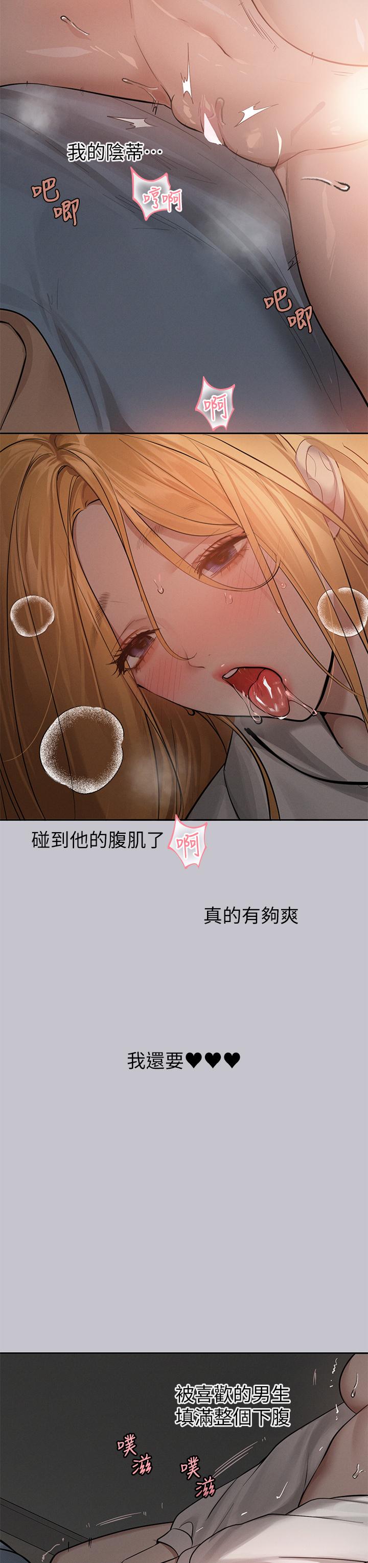 [韩漫]  富家女姐姐/ The Owner Of A Building 96-129 (三)[连载中][中文] - Page 889