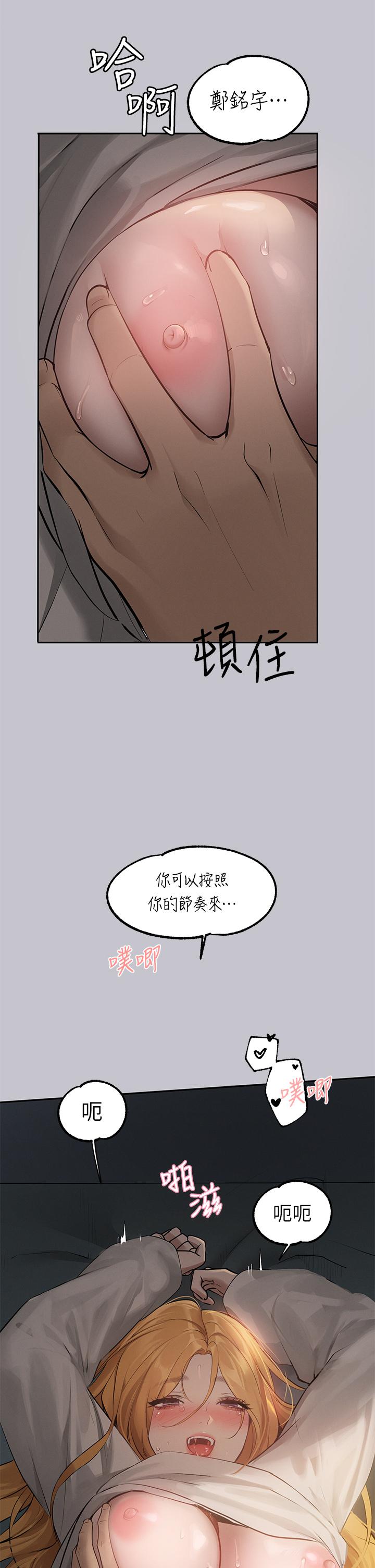 [韩漫]  富家女姐姐/ The Owner Of A Building 96-129 (三)[连载中][中文] - Page 908