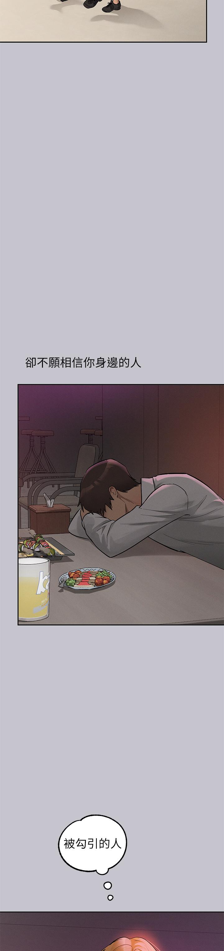 [韩漫]  富家女姐姐/ The Owner Of A Building 96-129 (三)[连载中][中文] - Page 915