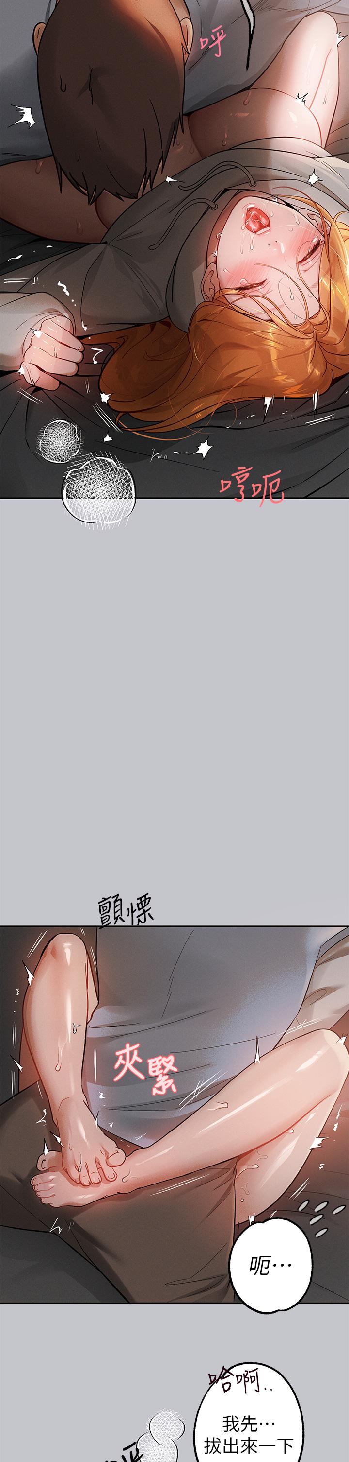 [韩漫]  富家女姐姐/ The Owner Of A Building 96-129 (三)[连载中][中文] - Page 924