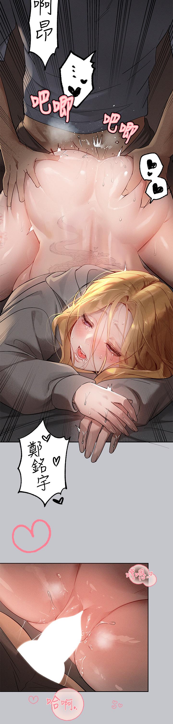 [韩漫]  富家女姐姐/ The Owner Of A Building 96-129 (三)[连载中][中文] - Page 933