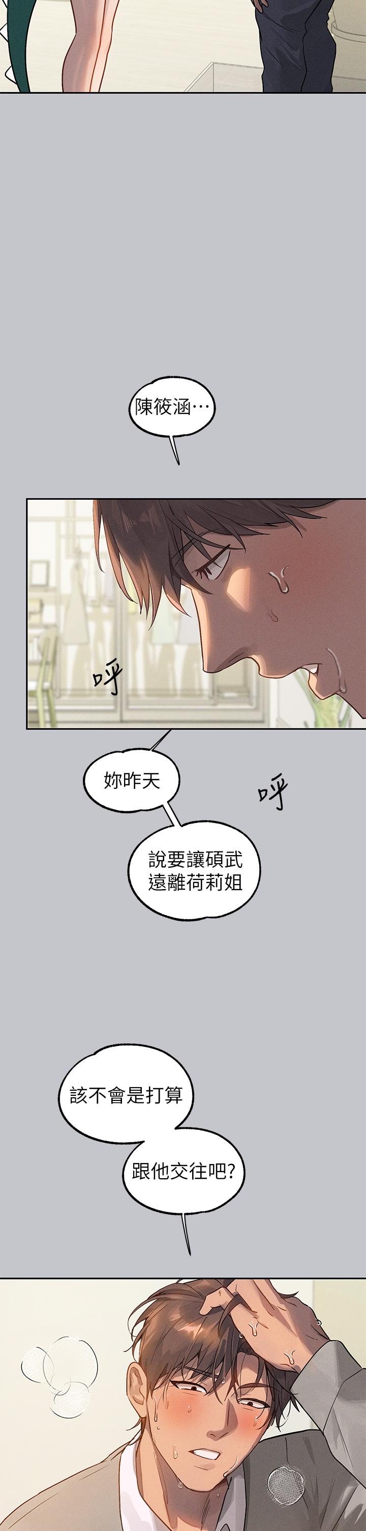 [韩漫]  富家女姐姐/ The Owner Of A Building 96-129 (三)[连载中][中文] - Page 973