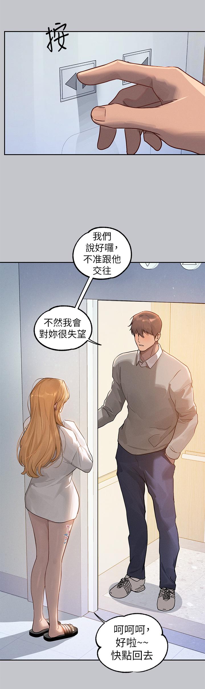 [韩漫]  富家女姐姐/ The Owner Of A Building 96-129 (三)[连载中][中文] - Page 980