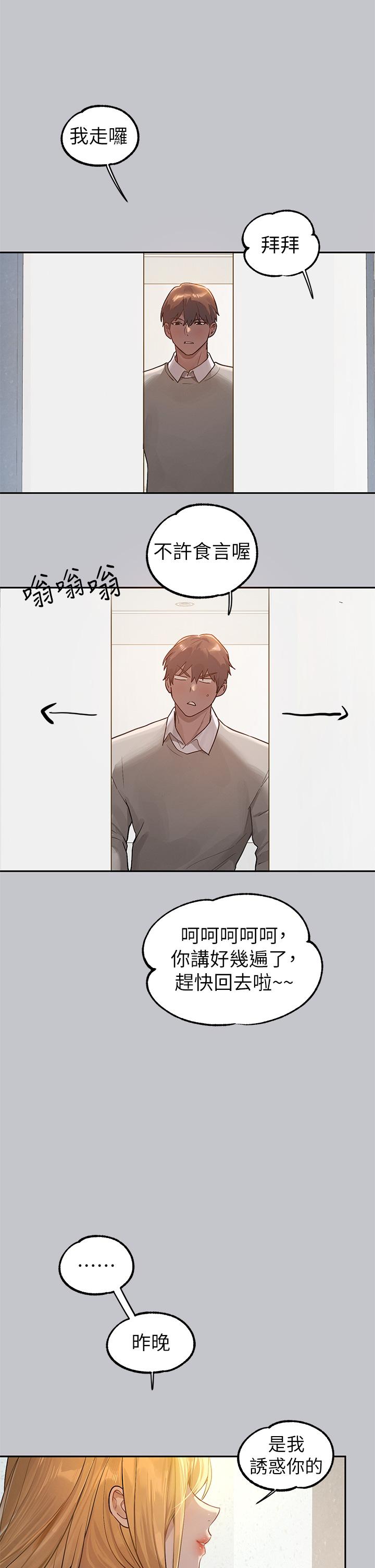[韩漫]  富家女姐姐/ The Owner Of A Building 96-129 (三)[连载中][中文] - Page 981