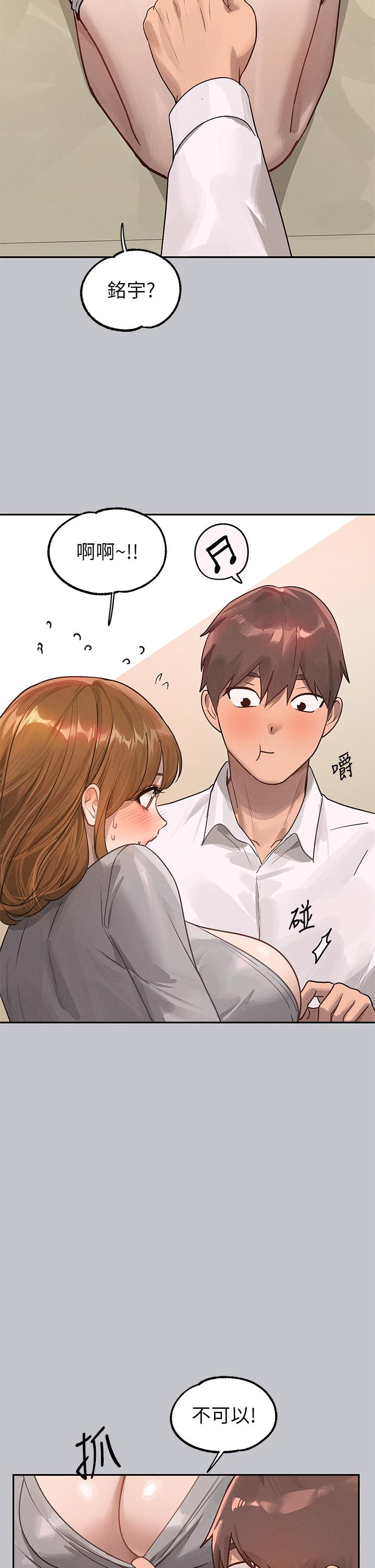 [韩漫]  富家女姐姐/ The Owner Of A Building 96-129 (三)[连载中][中文] - Page 996