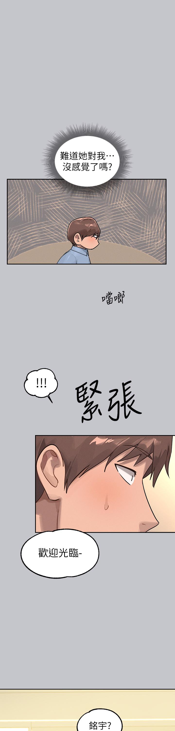 [韩漫]  富家女姐姐/ The Owner Of A Building 96-129 (三)[连载中][中文] - Page 1003