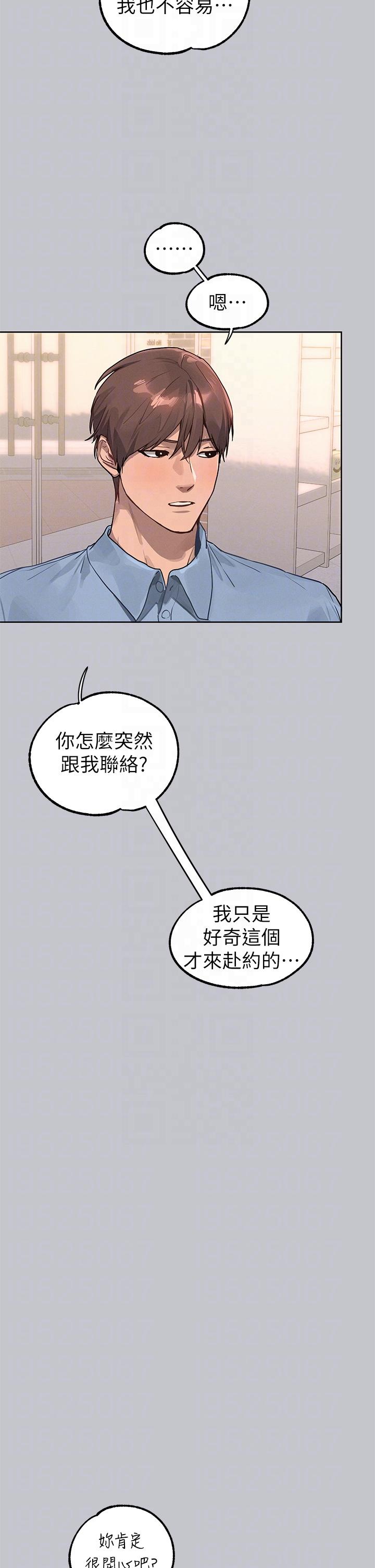 [韩漫]  富家女姐姐/ The Owner Of A Building 96-129 (三)[连载中][中文] - Page 1012