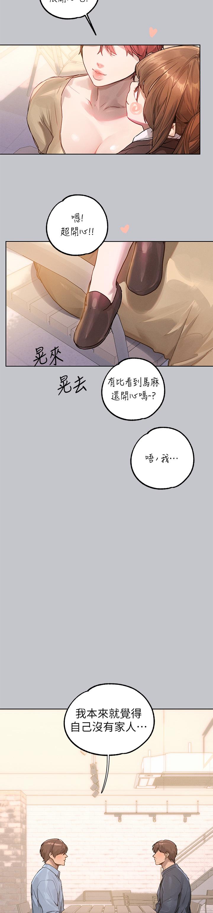 [韩漫]  富家女姐姐/ The Owner Of A Building 96-129 (三)[连载中][中文] - Page 1013