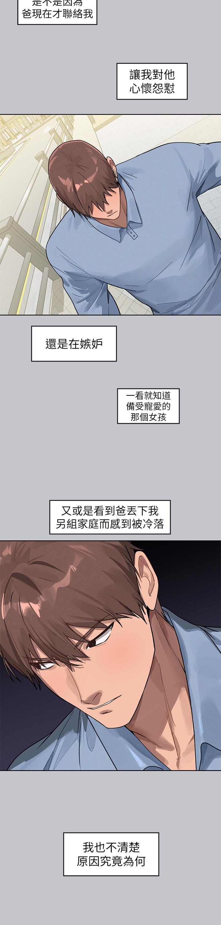 [韩漫]  富家女姐姐/ The Owner Of A Building 96-129 (三)[连载中][中文] - Page 1023