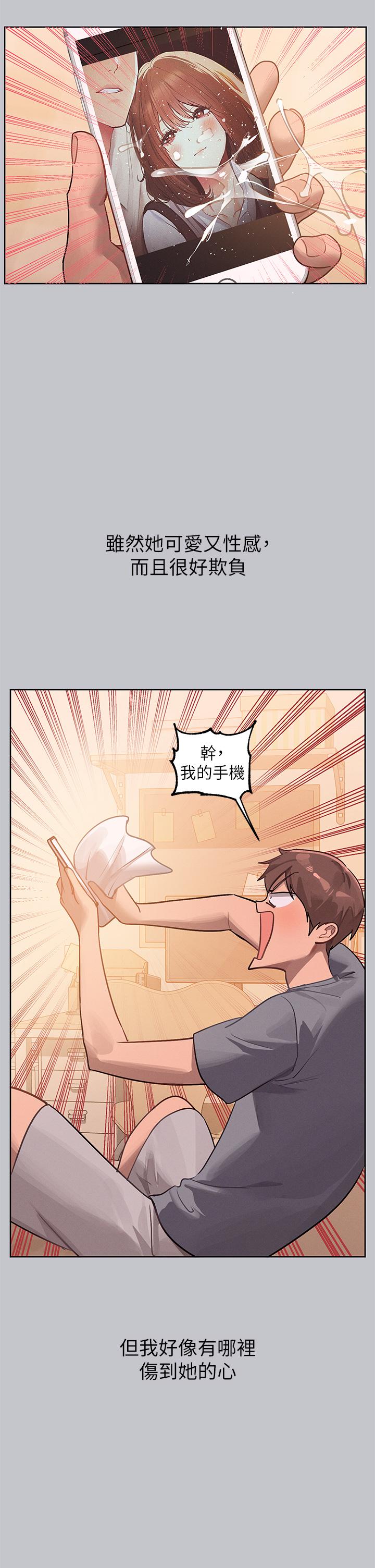 [韩漫]  富家女姐姐/ The Owner Of A Building 96-129 (三)[连载中][中文] - Page 1046