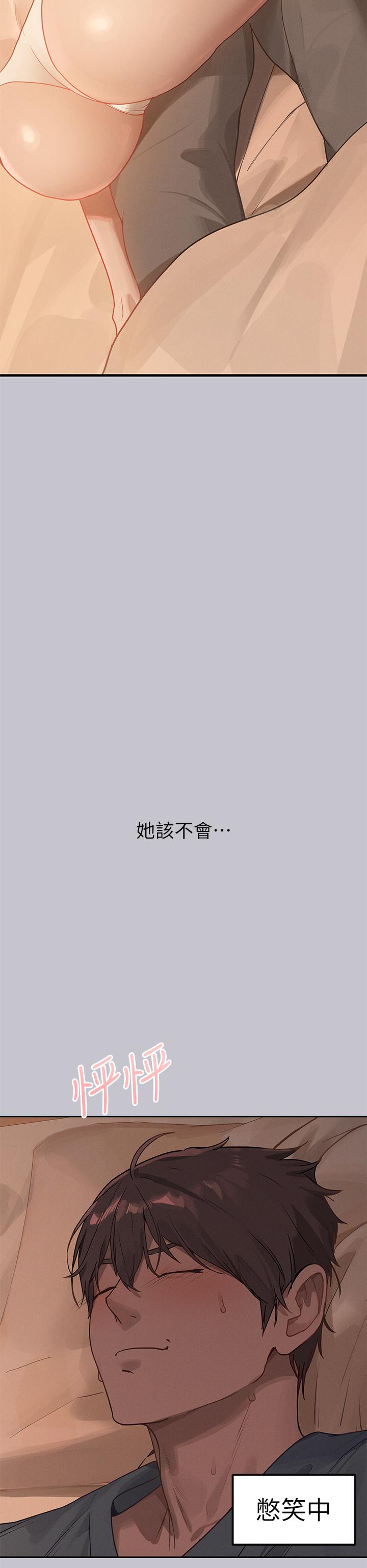 [韩漫]  富家女姐姐/ The Owner Of A Building 96-129 (三)[连载中][中文] - Page 1061