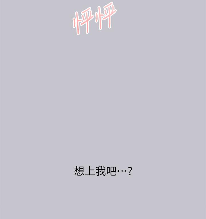 [韩漫]  富家女姐姐/ The Owner Of A Building 96-129 (三)[连载中][中文] - Page 1062