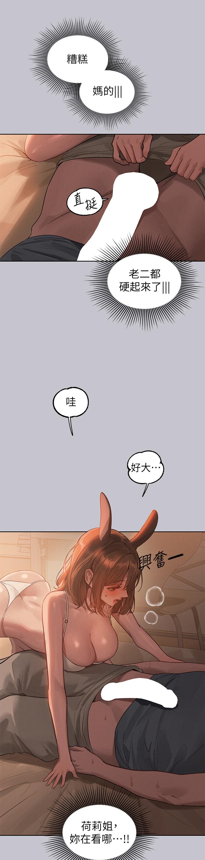 [韩漫]  富家女姐姐/ The Owner Of A Building 96-129 (三)[连载中][中文] - Page 1063