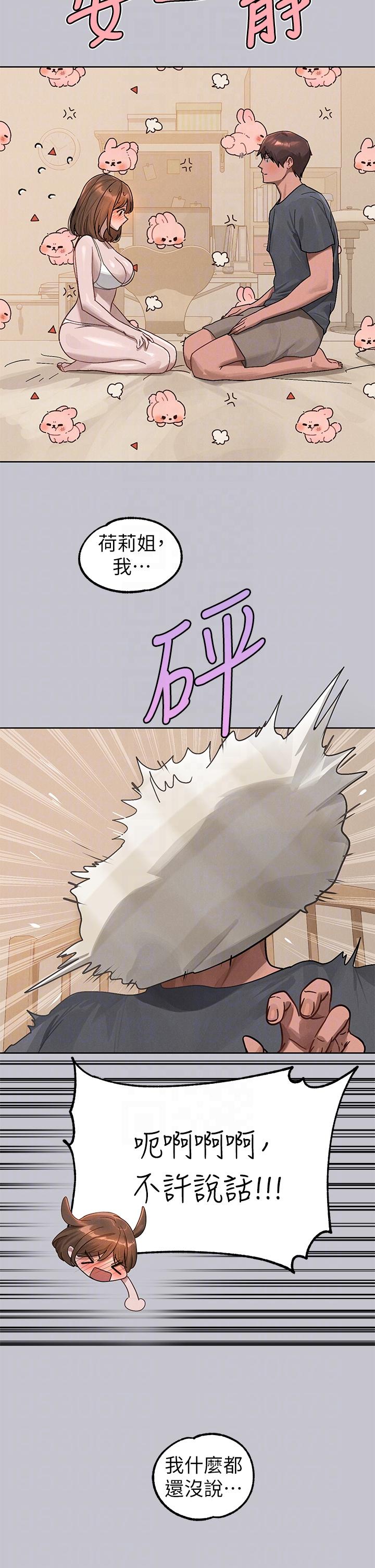 [韩漫]  富家女姐姐/ The Owner Of A Building 96-129 (三)[连载中][中文] - Page 1071