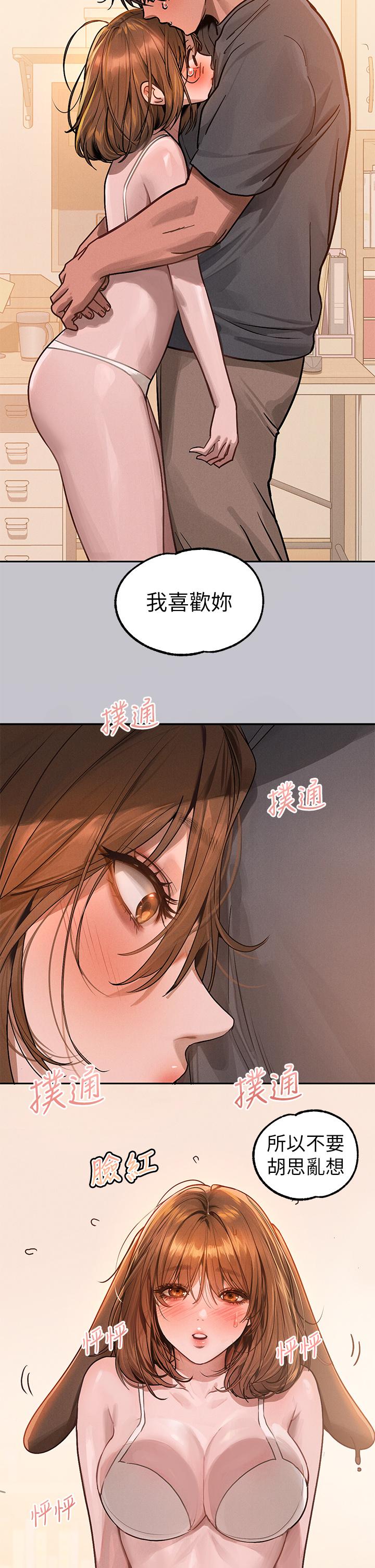 [韩漫]  富家女姐姐/ The Owner Of A Building 96-129 (三)[连载中][中文] - Page 1074