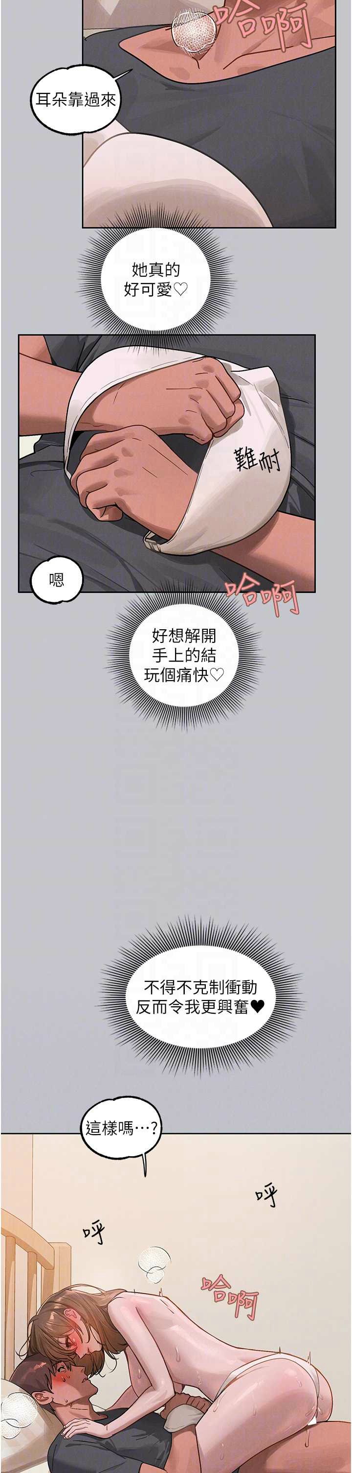 [韩漫]  富家女姐姐/ The Owner Of A Building 96-129 (三)[连载中][中文] - Page 1115
