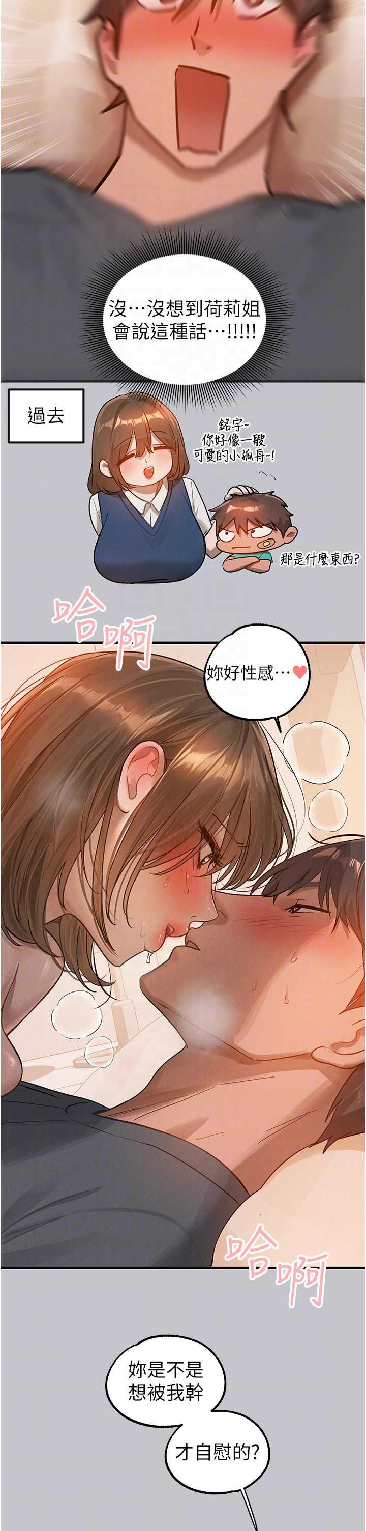 [韩漫]  富家女姐姐/ The Owner Of A Building 96-129 (三)[连载中][中文] - Page 1127