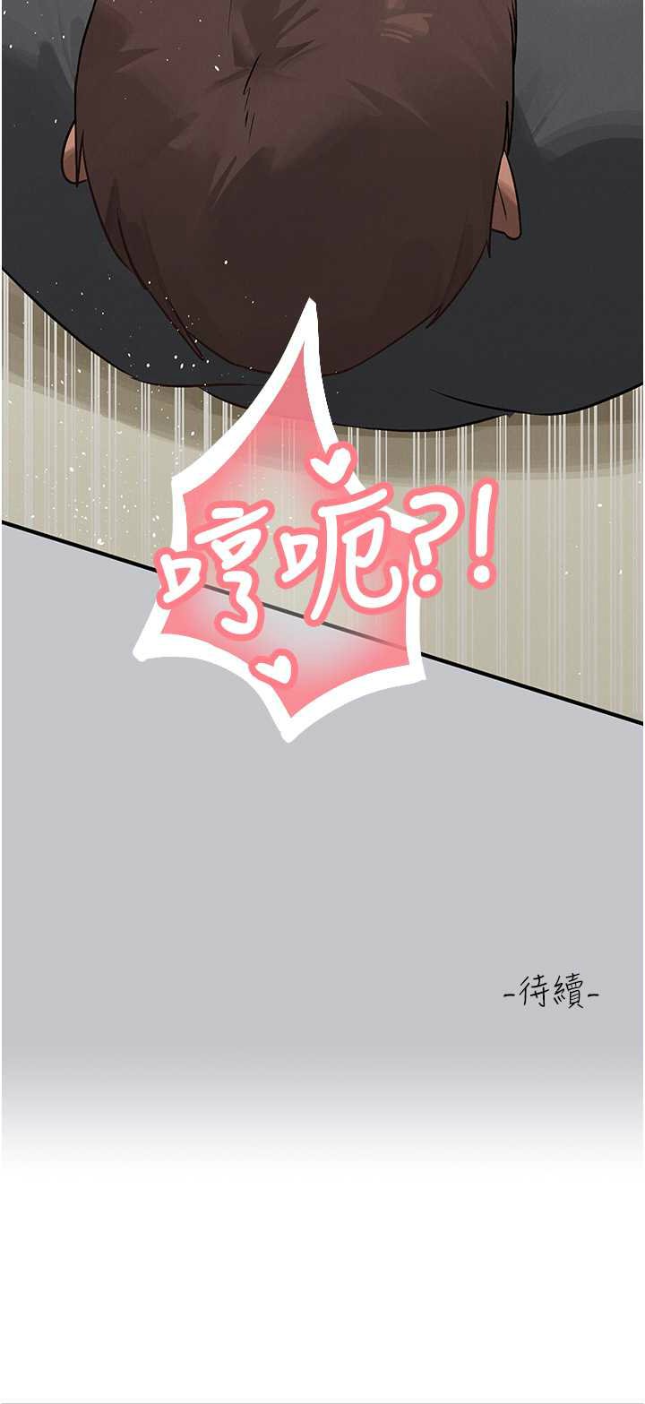 [韩漫]  富家女姐姐/ The Owner Of A Building 96-129 (三)[连载中][中文] - Page 1141