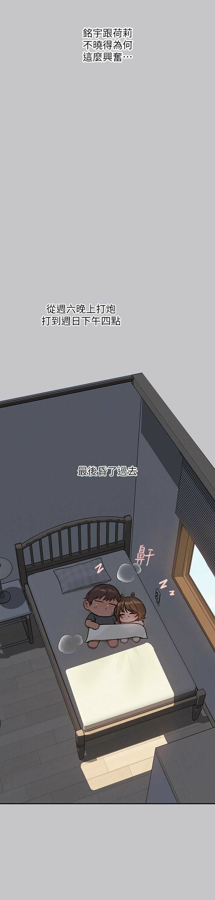 [韩漫]  富家女姐姐/ The Owner Of A Building 96-129 (三)[连载中][中文] - Page 1172