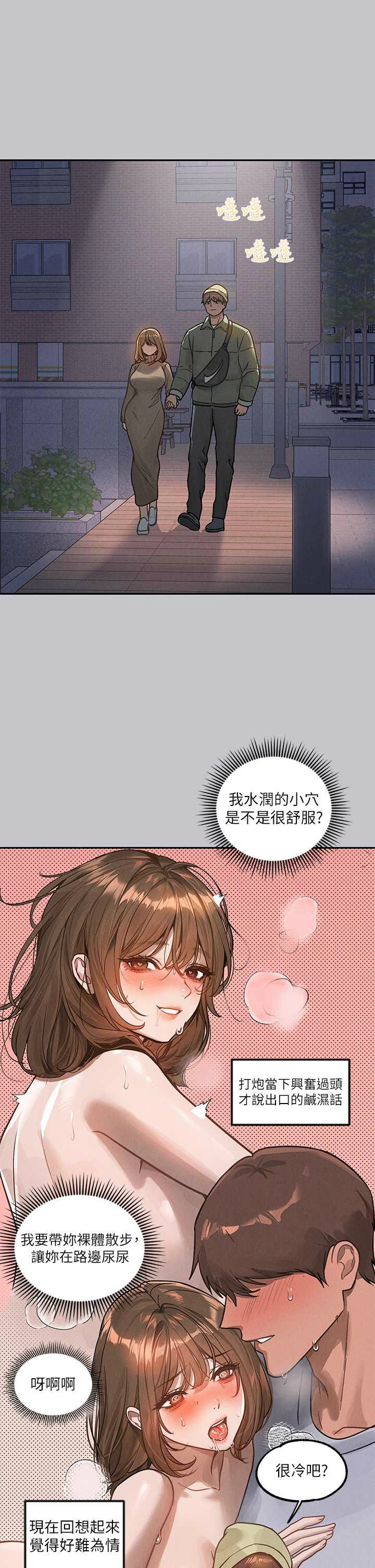 [韩漫]  富家女姐姐/ The Owner Of A Building 96-129 (三)[连载中][中文] - Page 1178
