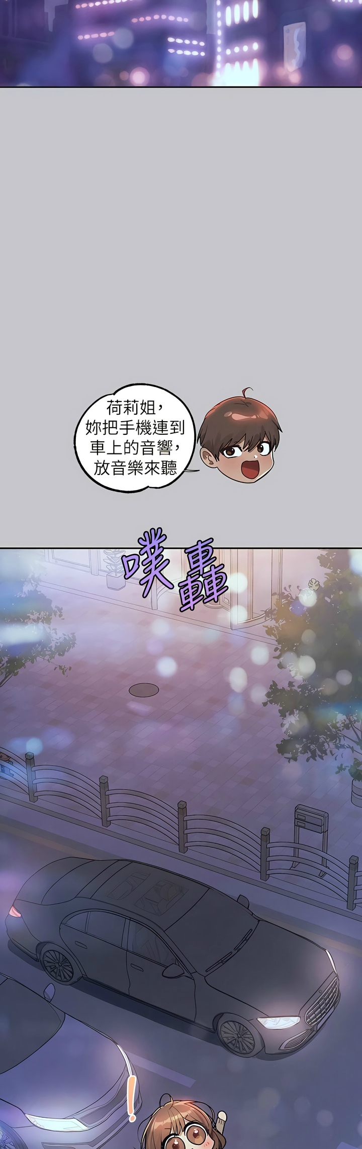 [韩漫]  富家女姐姐/ The Owner Of A Building 96-129 (三)[连载中][中文] - Page 1186