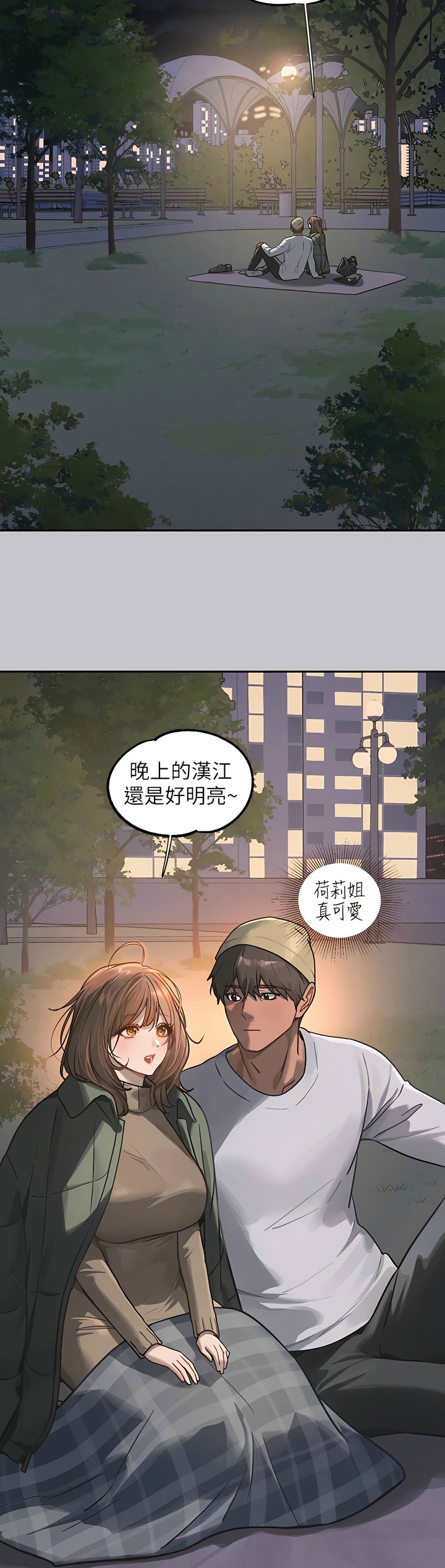 [韩漫]  富家女姐姐/ The Owner Of A Building 96-129 (三)[连载中][中文] - Page 1192