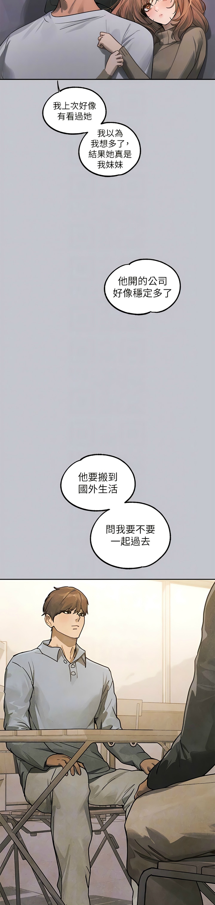 [韩漫]  富家女姐姐/ The Owner Of A Building 96-129 (三)[连载中][中文] - Page 1202