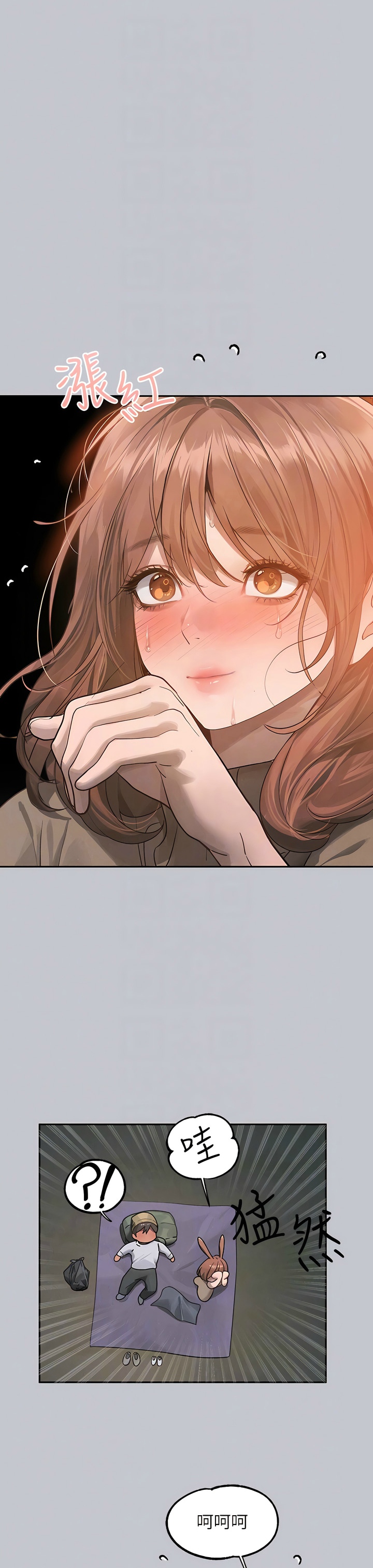 [韩漫]  富家女姐姐/ The Owner Of A Building 96-129 (三)[连载中][中文] - Page 1211