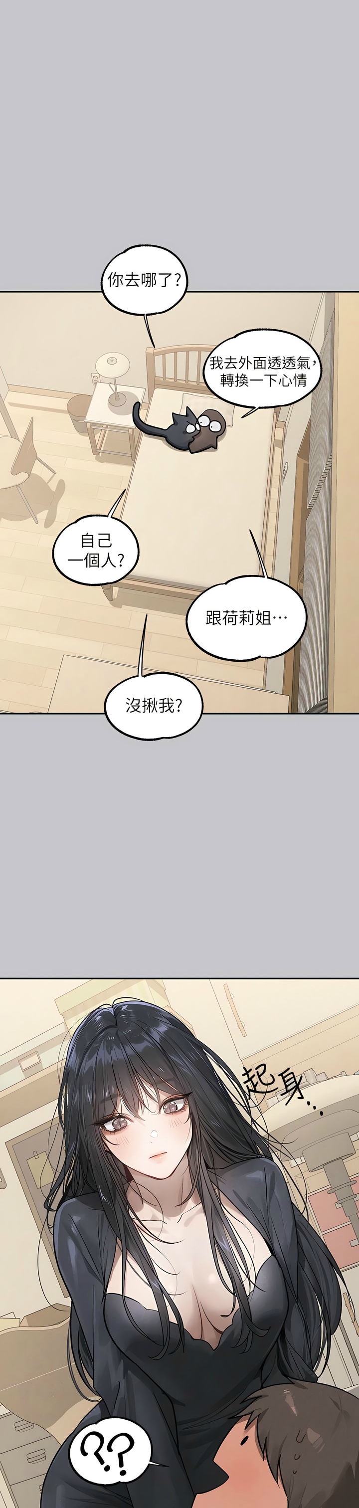 [韩漫]  富家女姐姐/ The Owner Of A Building 96-129 (三)[连载中][中文] - Page 1223