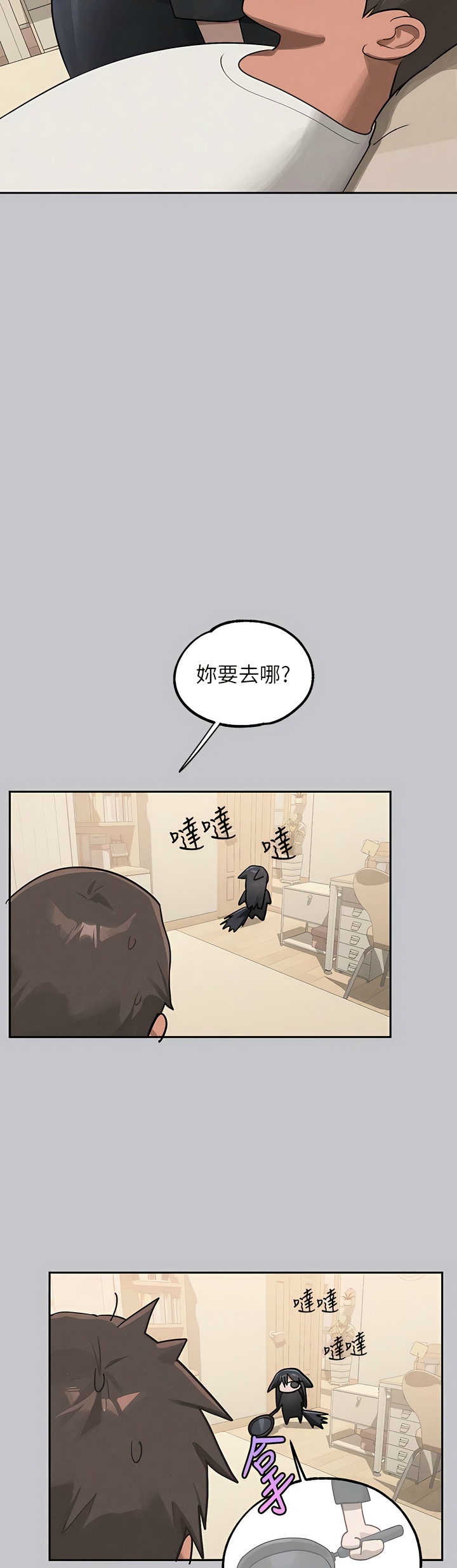 [韩漫]  富家女姐姐/ The Owner Of A Building 96-129 (三)[连载中][中文] - Page 1224
