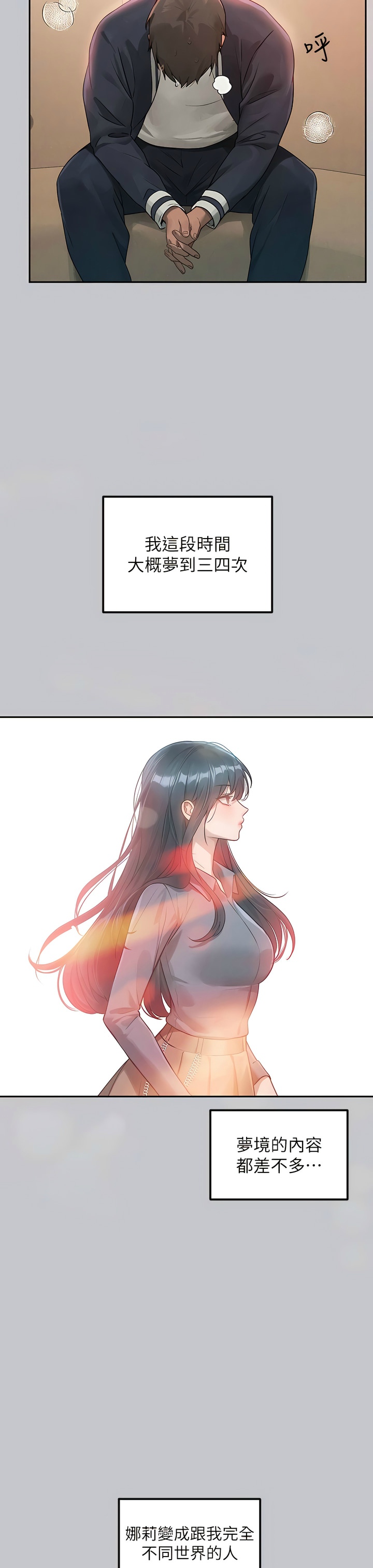 [韩漫]  富家女姐姐/ The Owner Of A Building 96-129 (三)[连载中][中文] - Page 1251