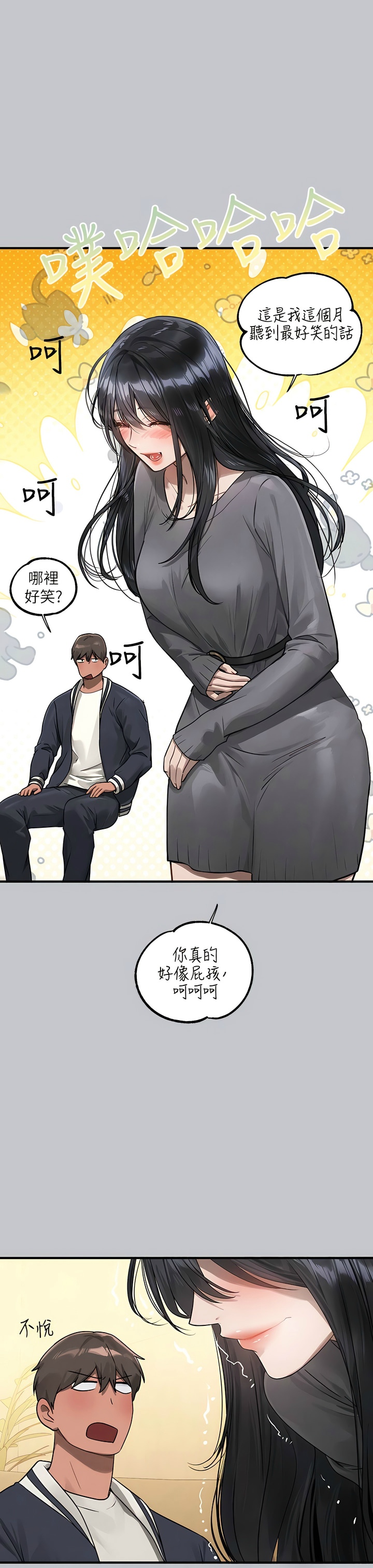 [韩漫]  富家女姐姐/ The Owner Of A Building 96-129 (三)[连载中][中文] - Page 1257