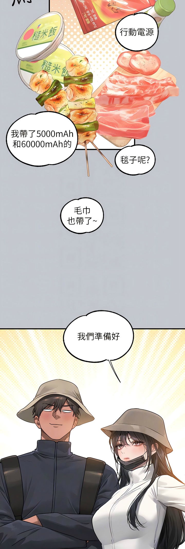 [韩漫]  富家女姐姐/ The Owner Of A Building 96-129 (三)[连载中][中文] - Page 1262