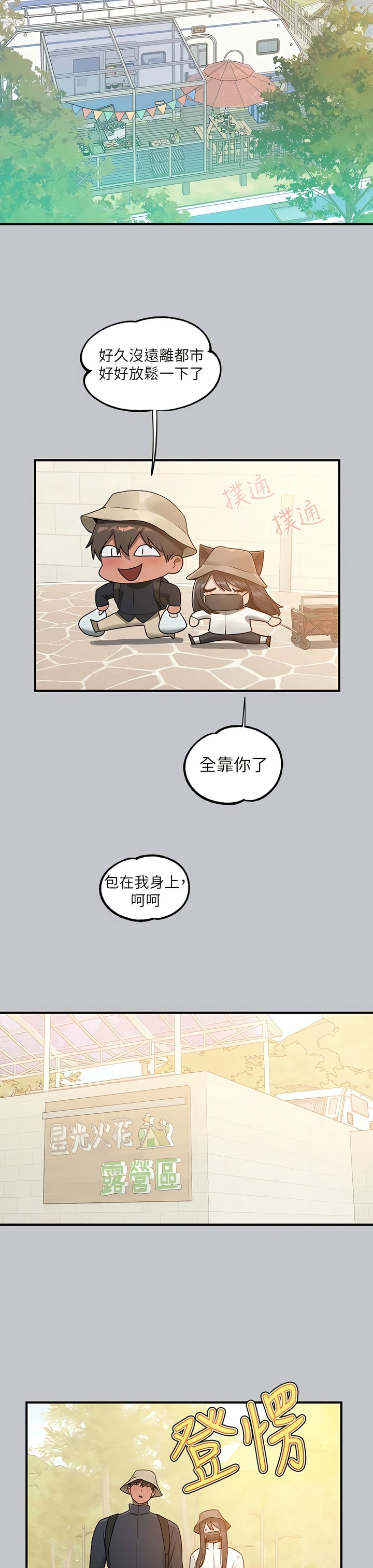 [韩漫]  富家女姐姐/ The Owner Of A Building 96-129 (三)[连载中][中文] - Page 1265