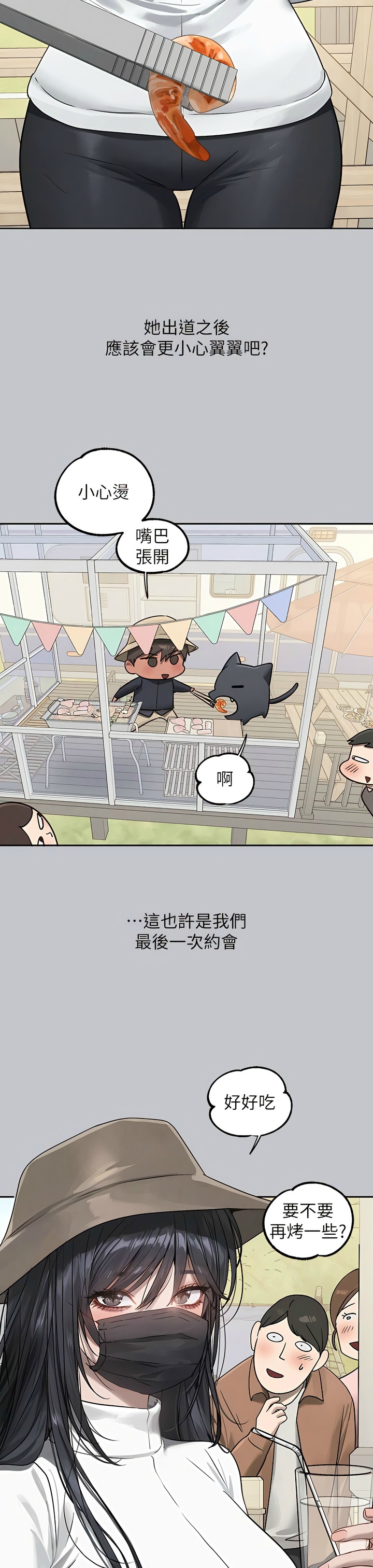 [韩漫]  富家女姐姐/ The Owner Of A Building 96-129 (三)[连载中][中文] - Page 1270