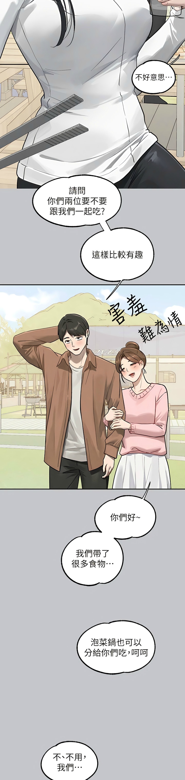 [韩漫]  富家女姐姐/ The Owner Of A Building 96-129 (三)[连载中][中文] - Page 1271