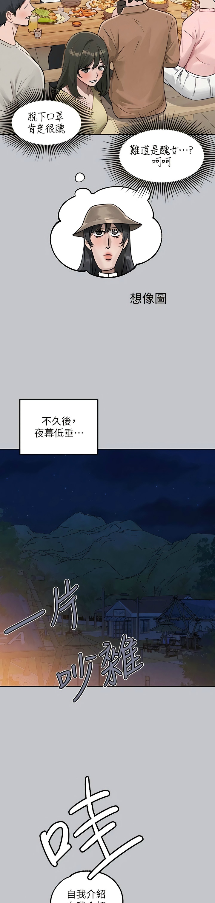 [韩漫]  富家女姐姐/ The Owner Of A Building 96-129 (三)[连载中][中文] - Page 1276
