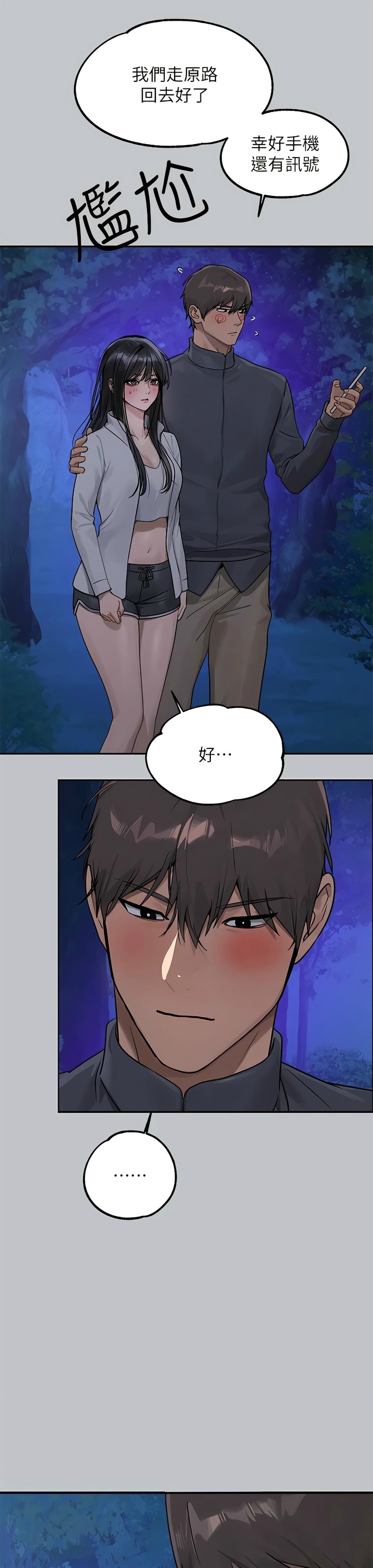 [韩漫]  富家女姐姐/ The Owner Of A Building 96-129 (三)[连载中][中文] - Page 1297