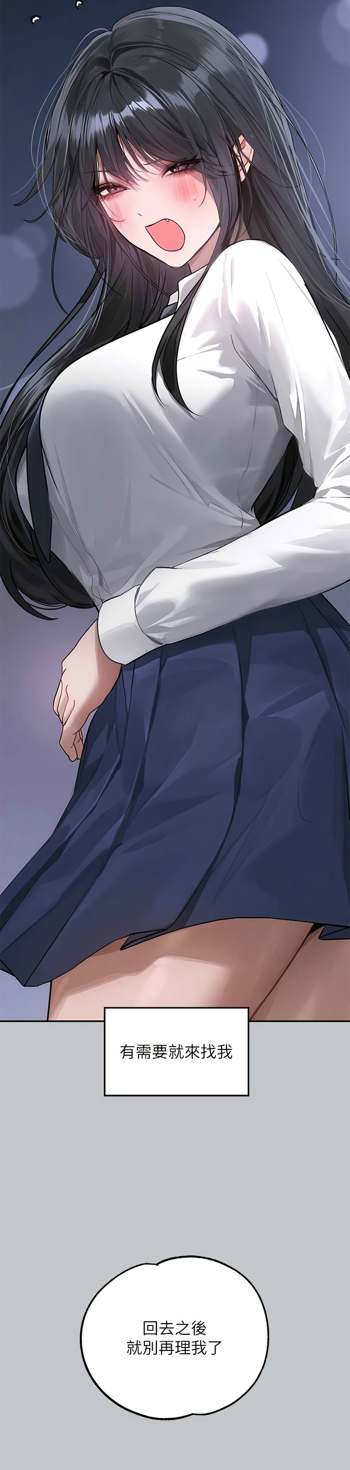 [韩漫]  富家女姐姐/ The Owner Of A Building 96-129 (三)[连载中][中文] - Page 1299