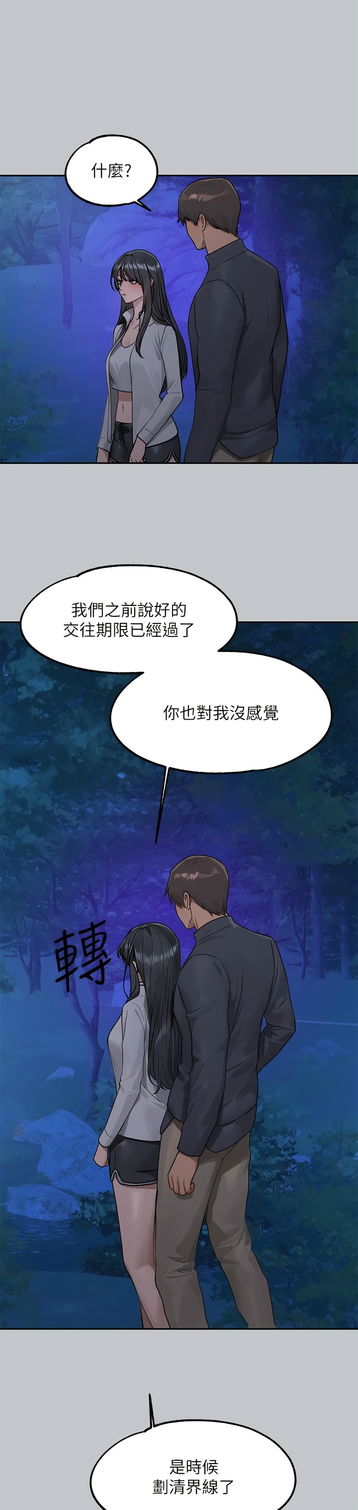 [韩漫]  富家女姐姐/ The Owner Of A Building 96-129 (三)[连载中][中文] - Page 1300