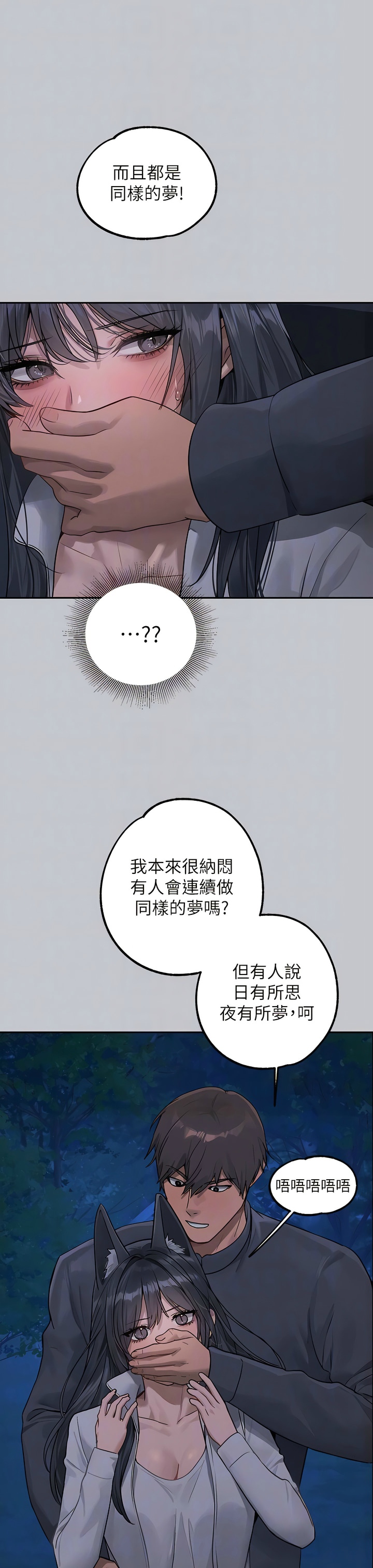 [韩漫]  富家女姐姐/ The Owner Of A Building 96-129 (三)[连载中][中文] - Page 1303