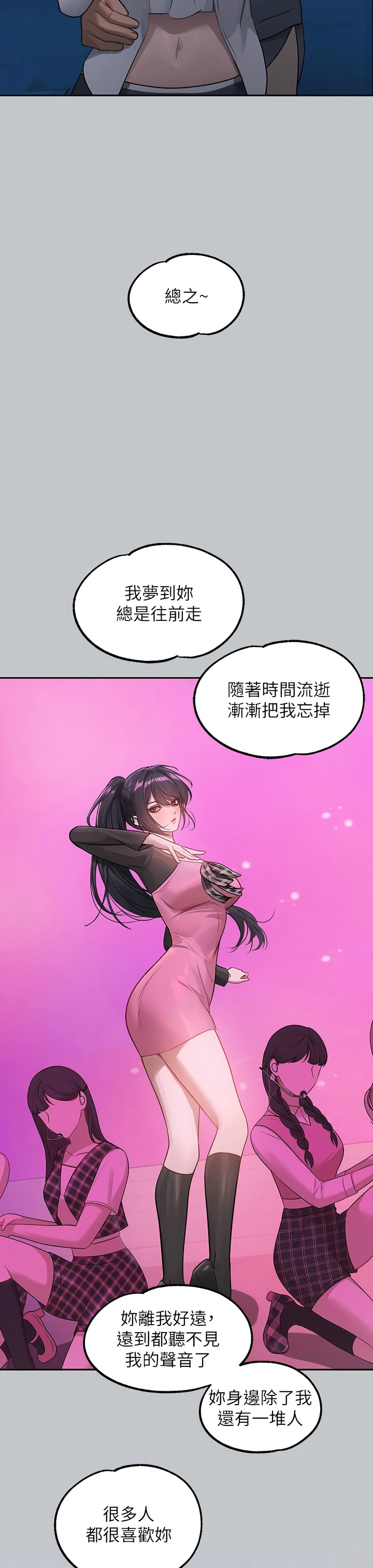 [韩漫]  富家女姐姐/ The Owner Of A Building 96-129 (三)[连载中][中文] - Page 1304