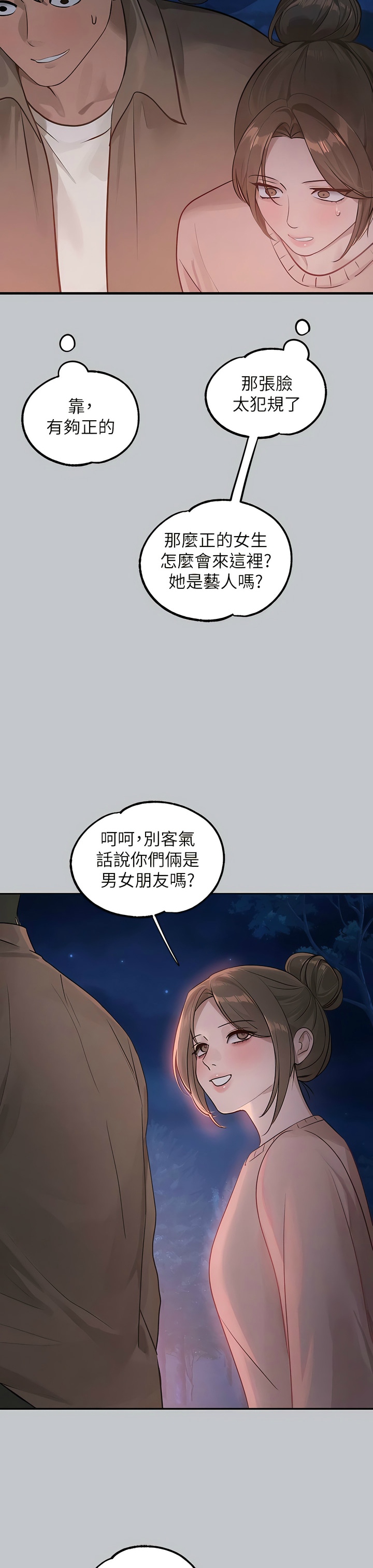 [韩漫]  富家女姐姐/ The Owner Of A Building 96-129 (三)[连载中][中文] - Page 1308