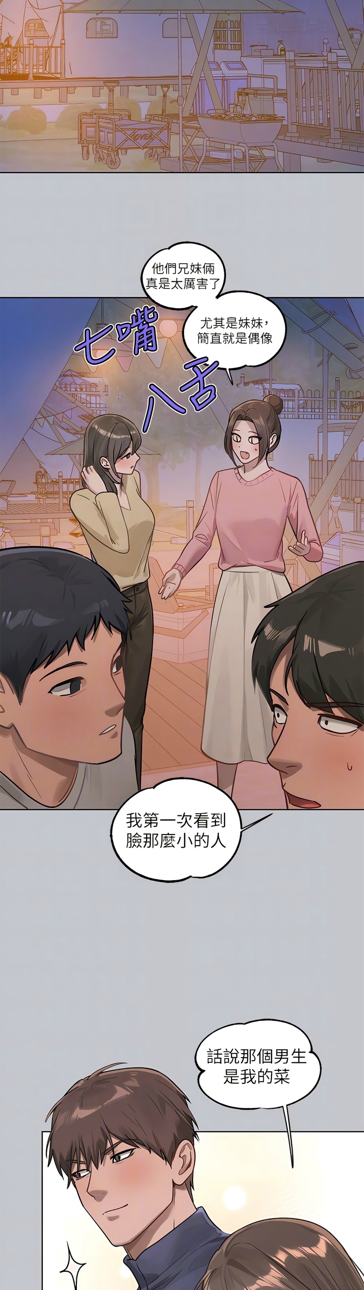[韩漫]  富家女姐姐/ The Owner Of A Building 96-129 (三)[连载中][中文] - Page 1311