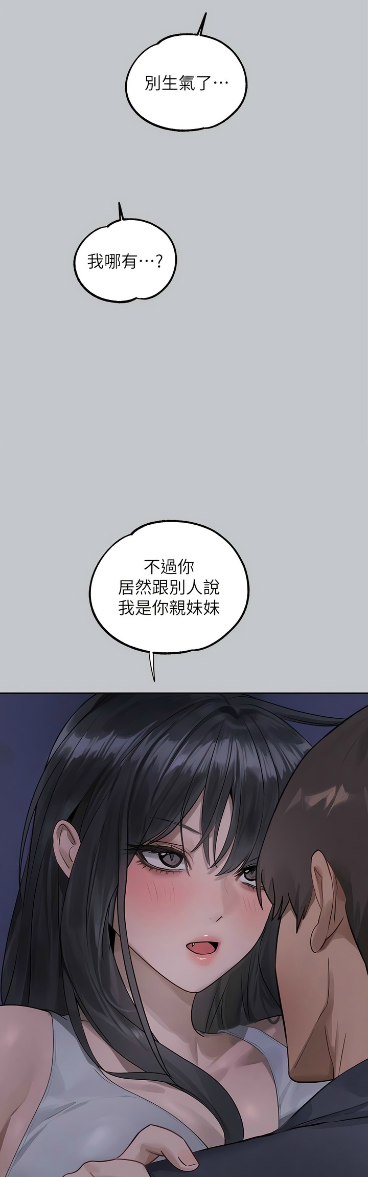 [韩漫]  富家女姐姐/ The Owner Of A Building 96-129 (三)[连载中][中文] - Page 1315