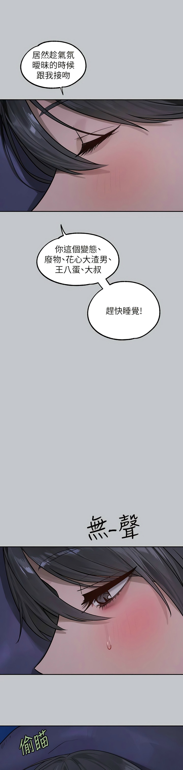 [韩漫]  富家女姐姐/ The Owner Of A Building 96-129 (三)[连载中][中文] - Page 1319
