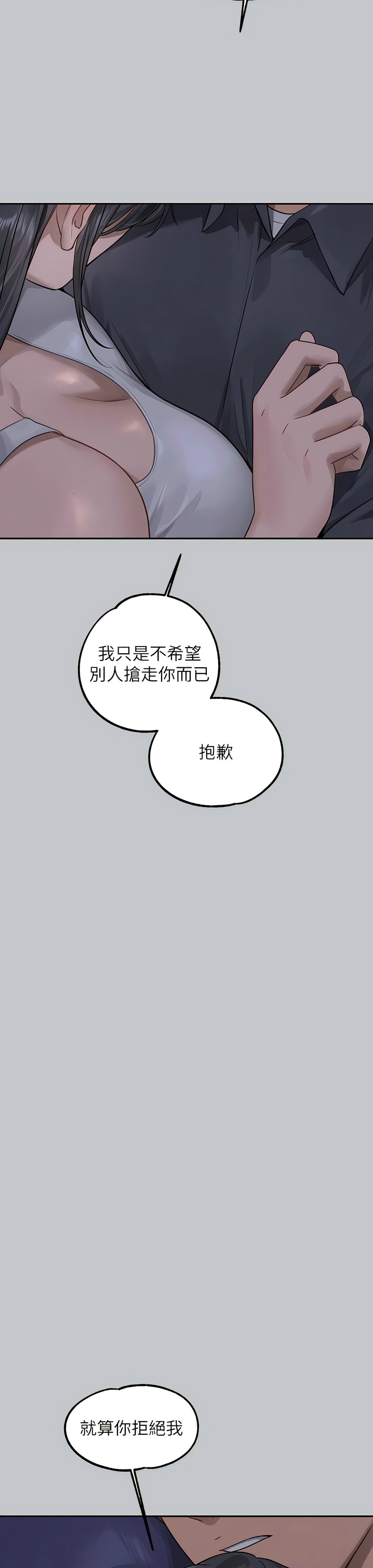 [韩漫]  富家女姐姐/ The Owner Of A Building 96-129 (三)[连载中][中文] - Page 1326