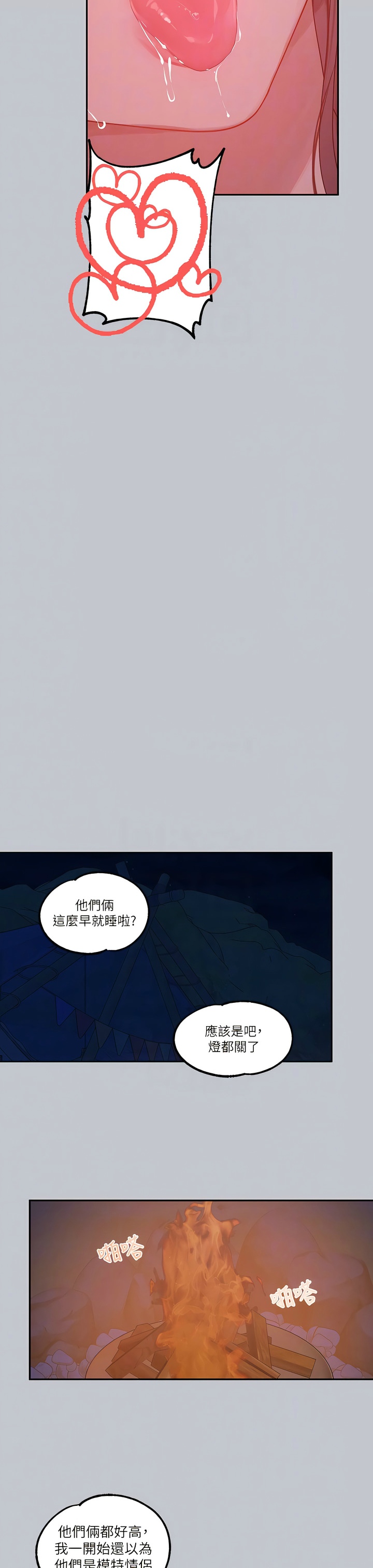 [韩漫]  富家女姐姐/ The Owner Of A Building 96-129 (三)[连载中][中文] - Page 1361