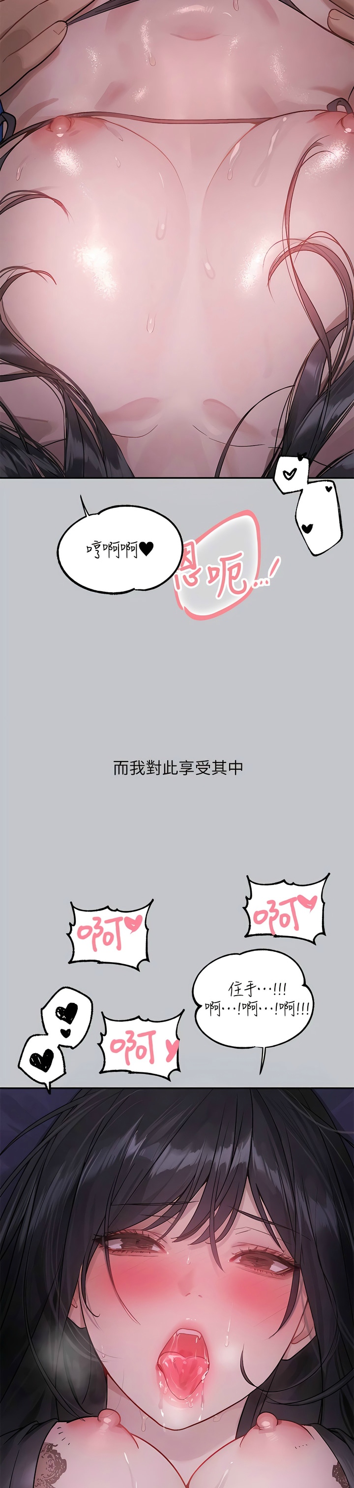 [韩漫]  富家女姐姐/ The Owner Of A Building 96-129 (三)[连载中][中文] - Page 1366